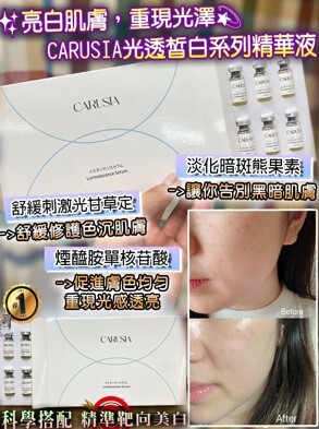 0326PE07-美顏PE-Luminescence Serum (A7)