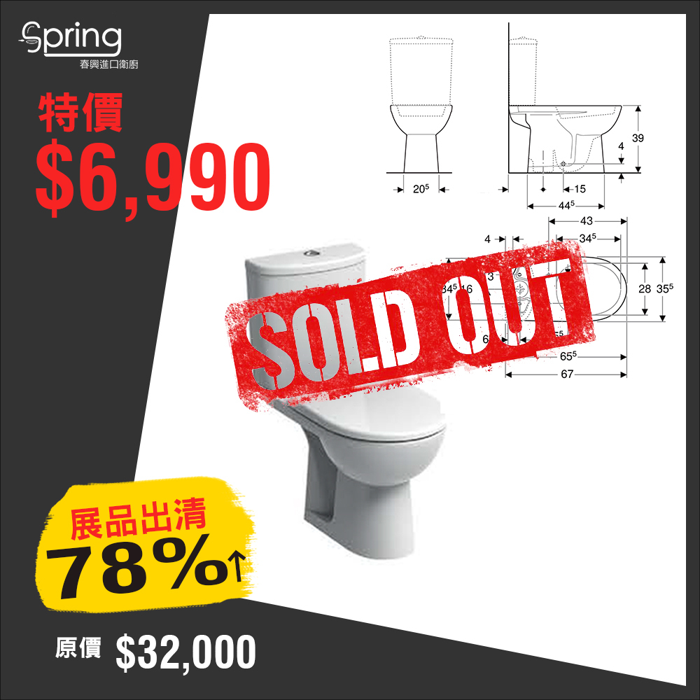 GEBERIT Abalona 分體馬桶