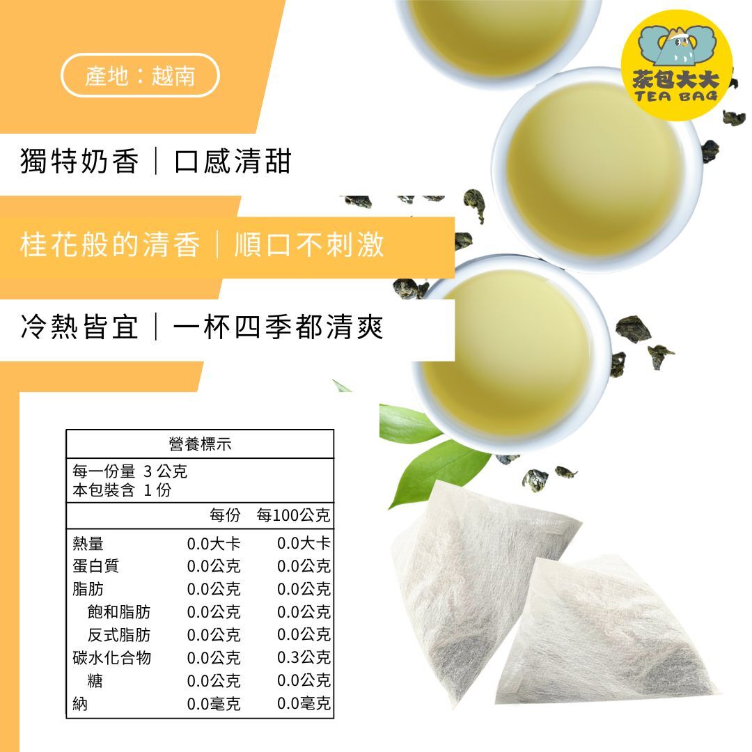 金萱茶 (1入/隨身包)