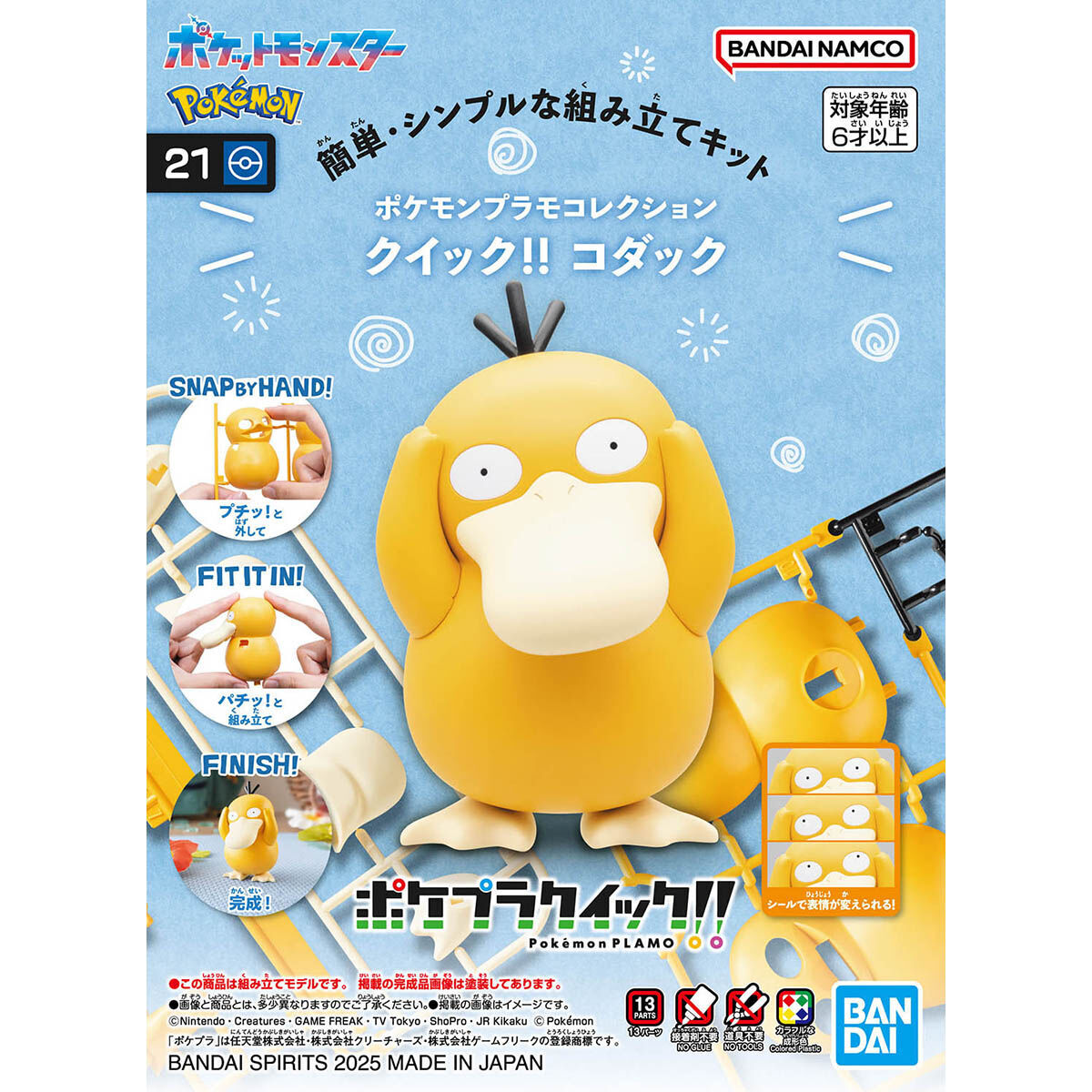 [Pokémon] PLAMO COLLECTION QUICK SERIES 21 PSYDUCK