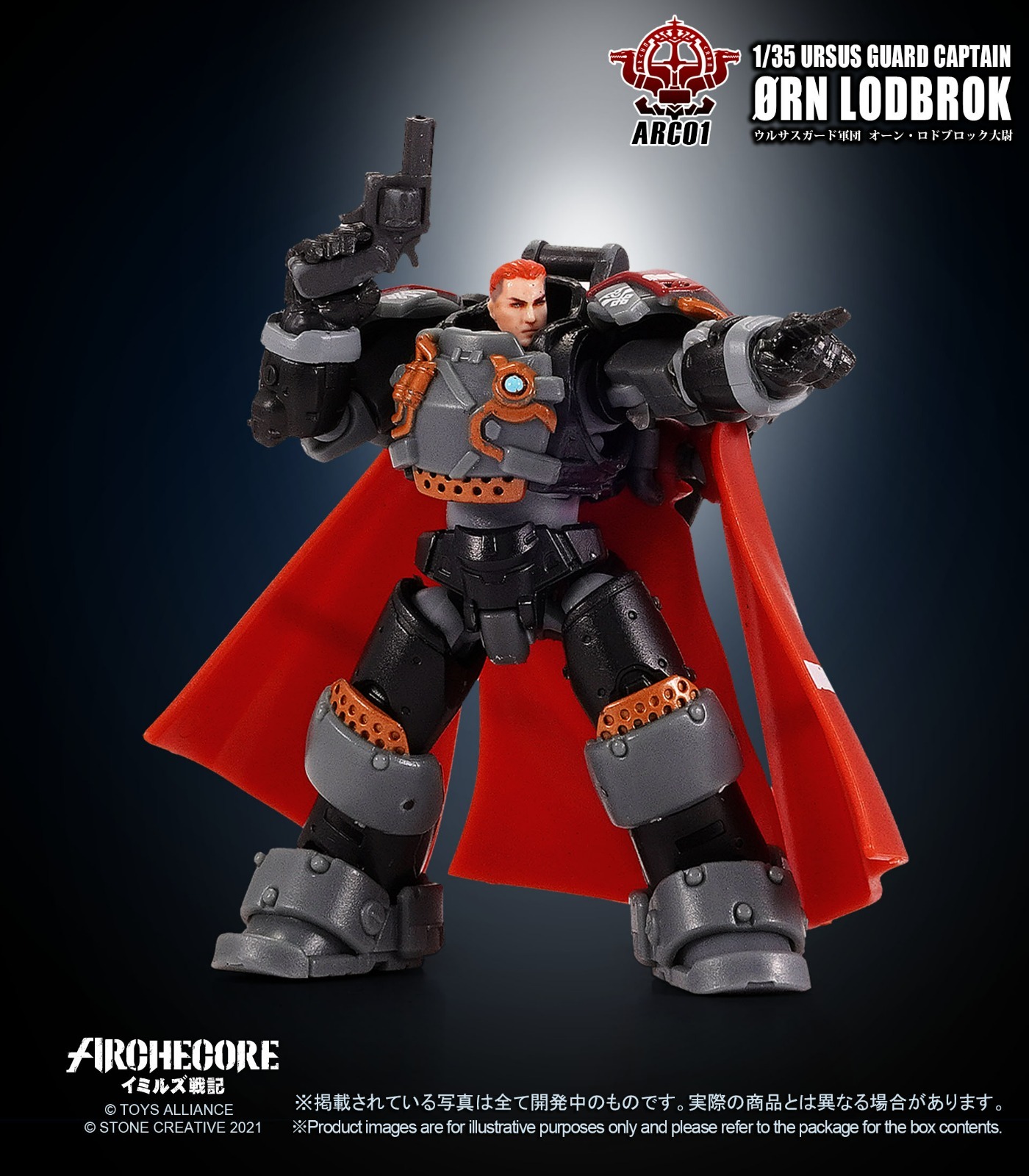 Toys Alliance: 1/35 Archecore - ARC-01 Ursus Guard Captain Orn Lodbrok