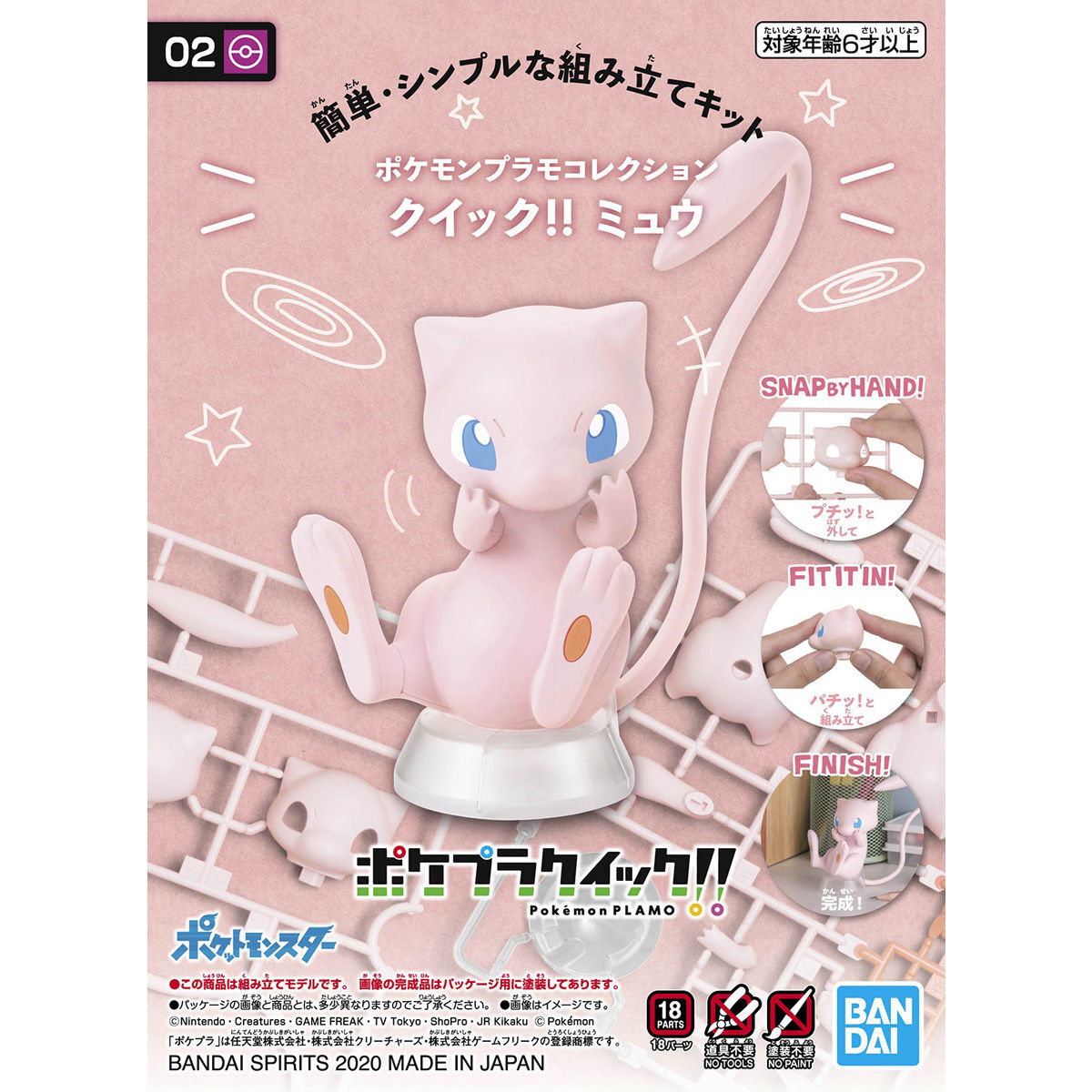 [Pokémon] PLAMO COLLECTION QUICK SERIES 02 MEW