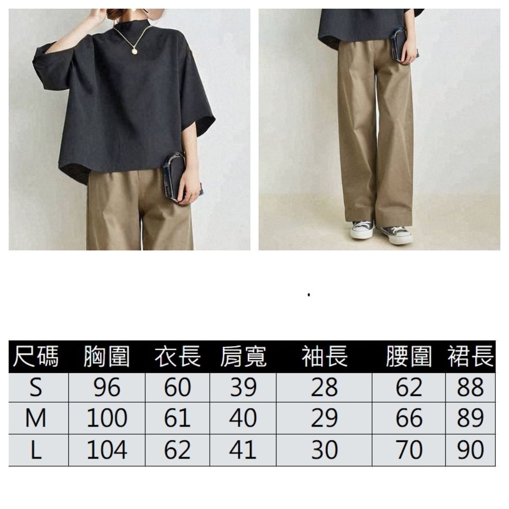 【ASister 小姊姊】AS1519#套裝☆*半高領五分袖黑上衣+奶茶色直筒長寬褲(S-L)