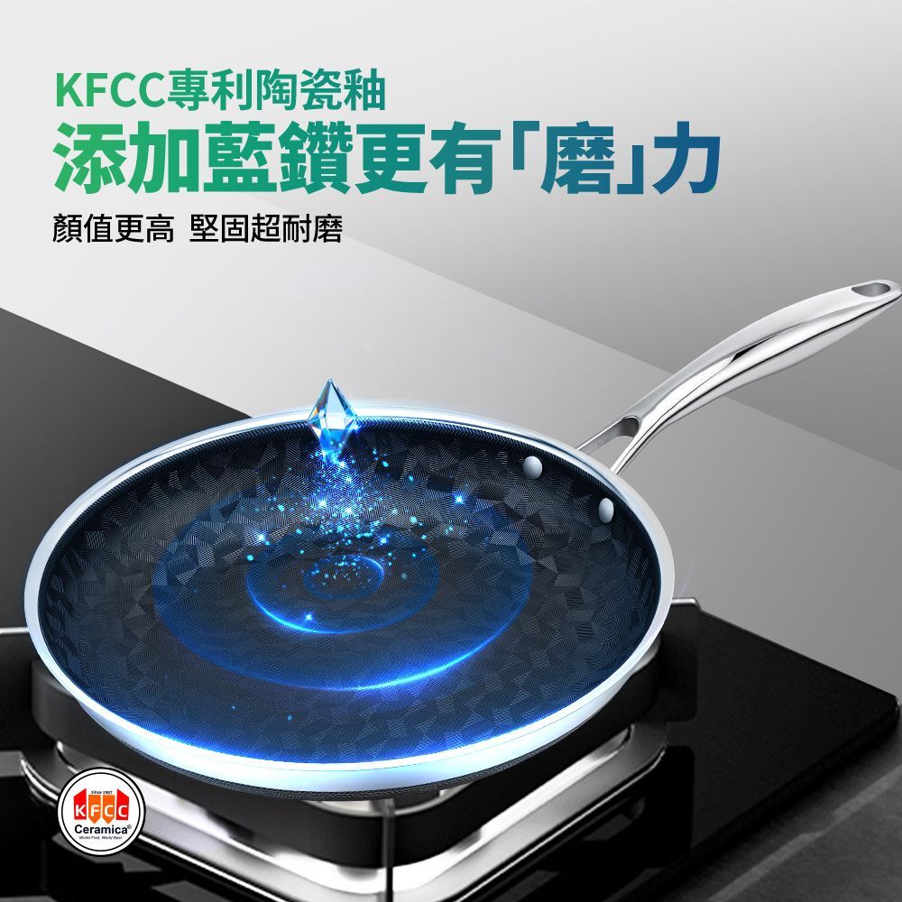 (C1) 藍鑽陶瓷304不鏽鋼旋風花紋平底煎鍋 (28厘米) (不含蓋) - WBKN # WB3