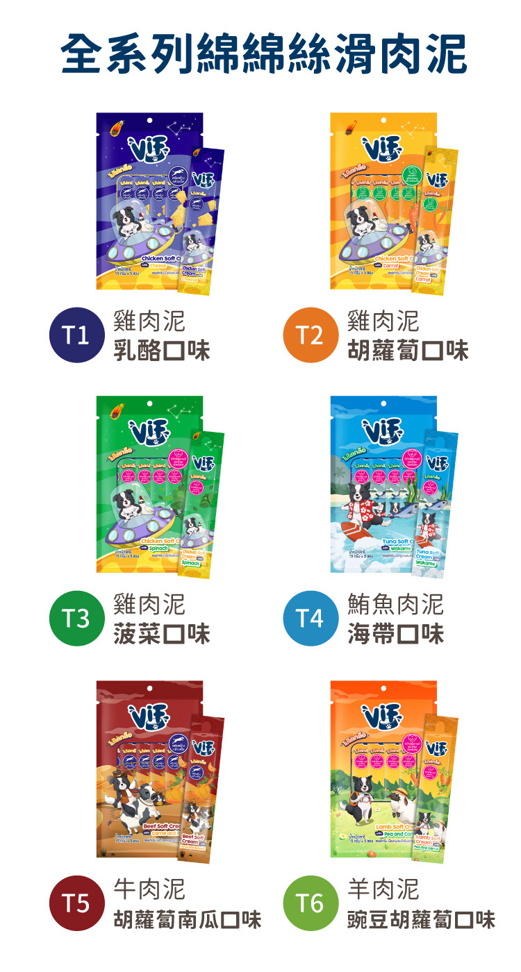 全系列咪芙狗肉泥