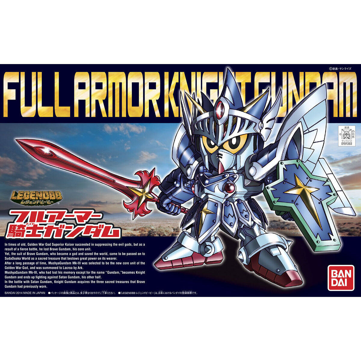 BB 393 LEGEND SERIES FULLY ARMED KNIGHT GUNDAM