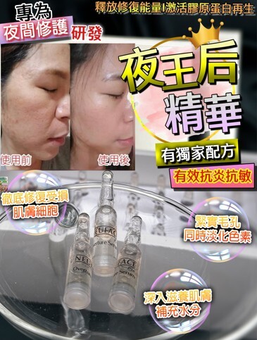 0326PE10-美顏PE-Overture Serum 1 box + Renewal Serum 1box 送 酵素洗面素20 ml x [1枝] (A10)