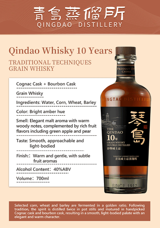 琴島10年 雙重蒸餾穀物 威士忌 (700ml) [禮盒裝]