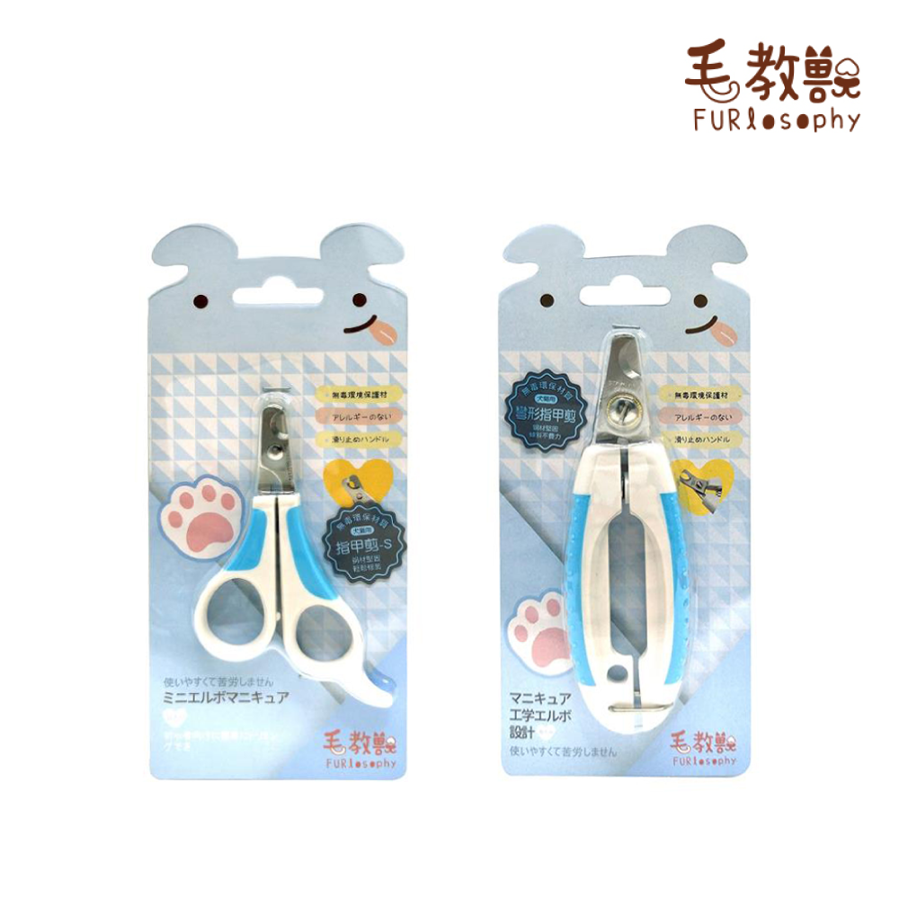 毛教獸 | 指甲剪 彎形指甲剪（貓狗通用）