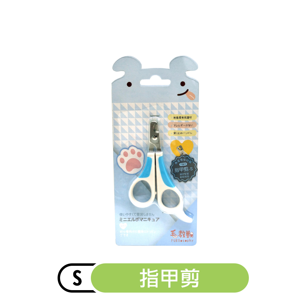 毛教獸 | 指甲剪 彎形指甲剪（貓狗通用）