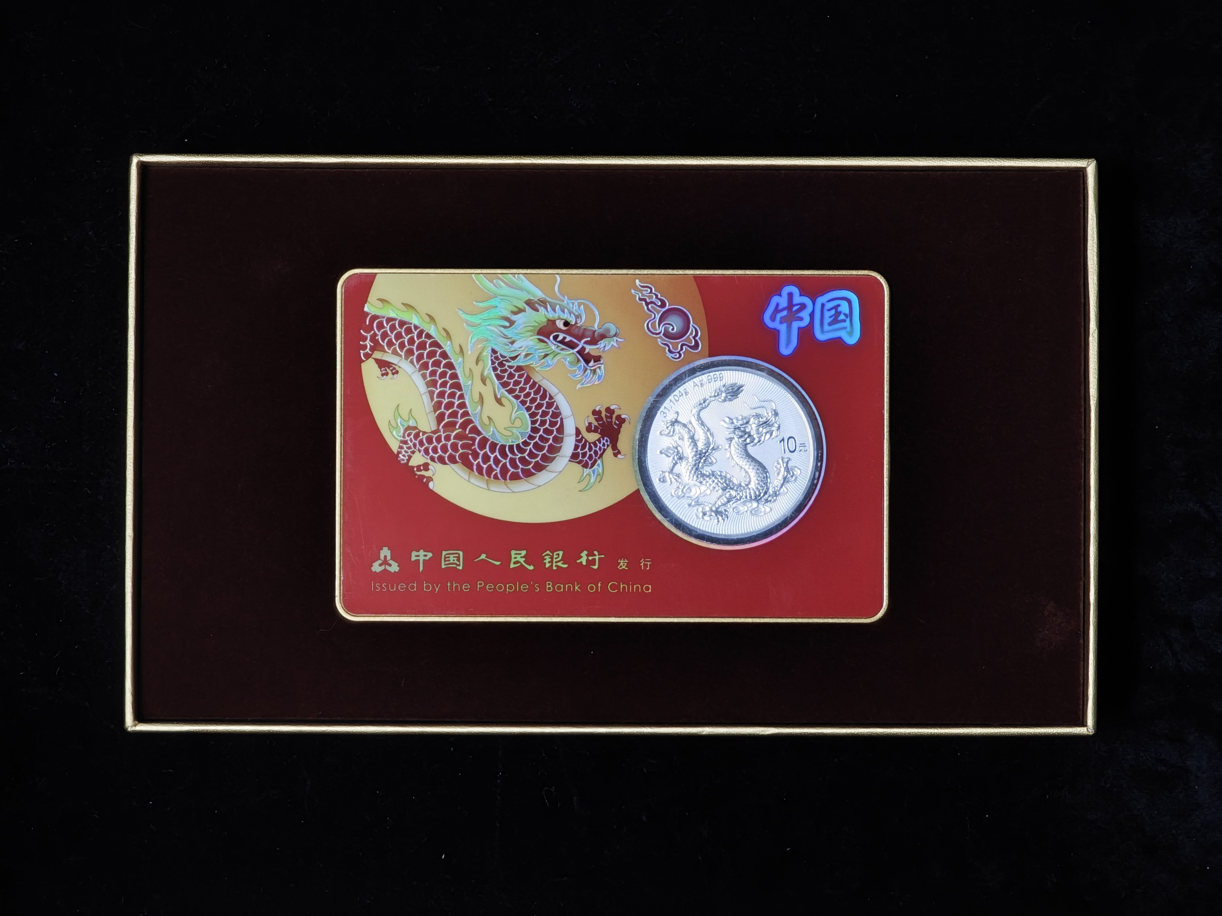 第十五屆全國運動會中國龍加字銀質紀念幣中國版