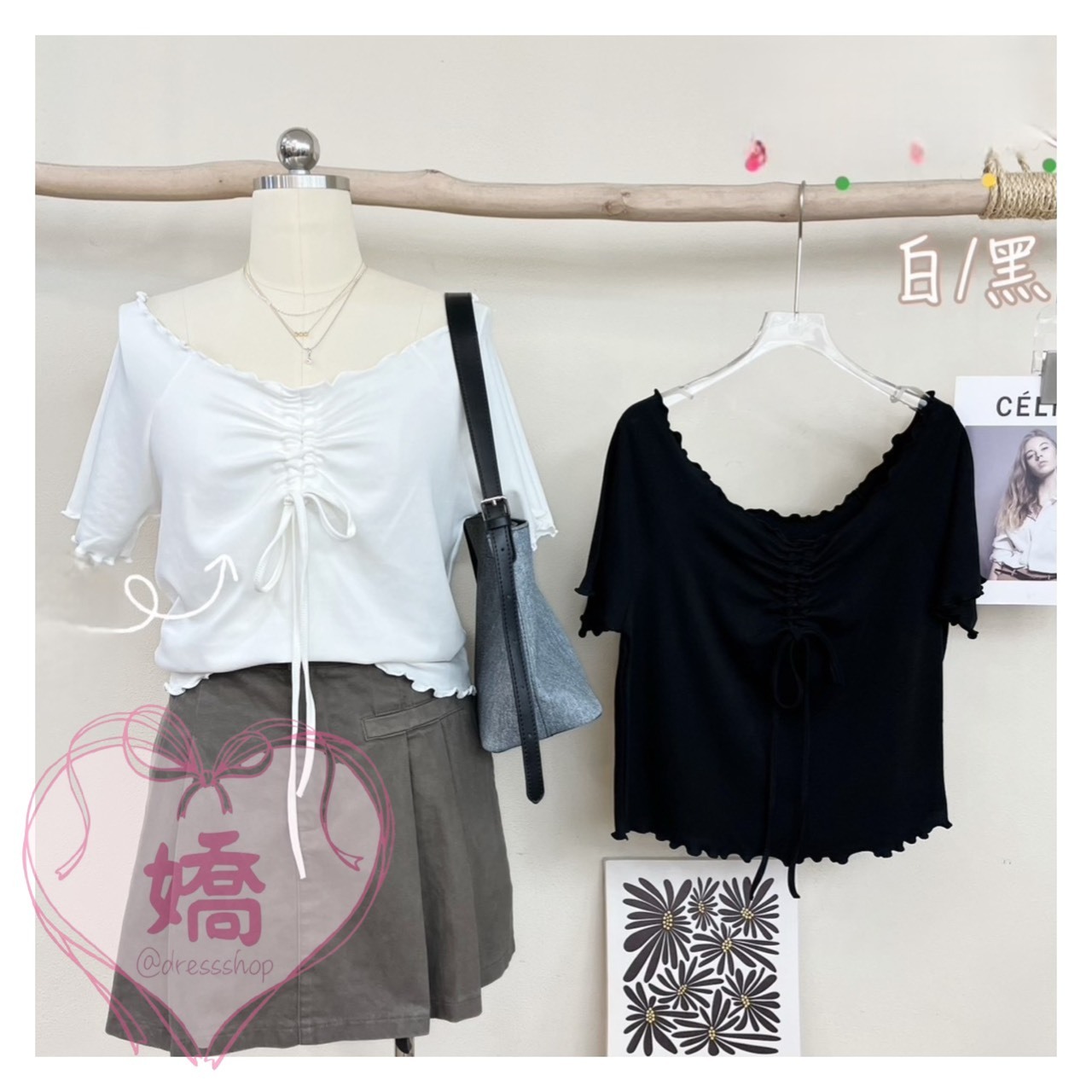 *T02029木耳邊胸前抽繩寬領踢(白'黑)