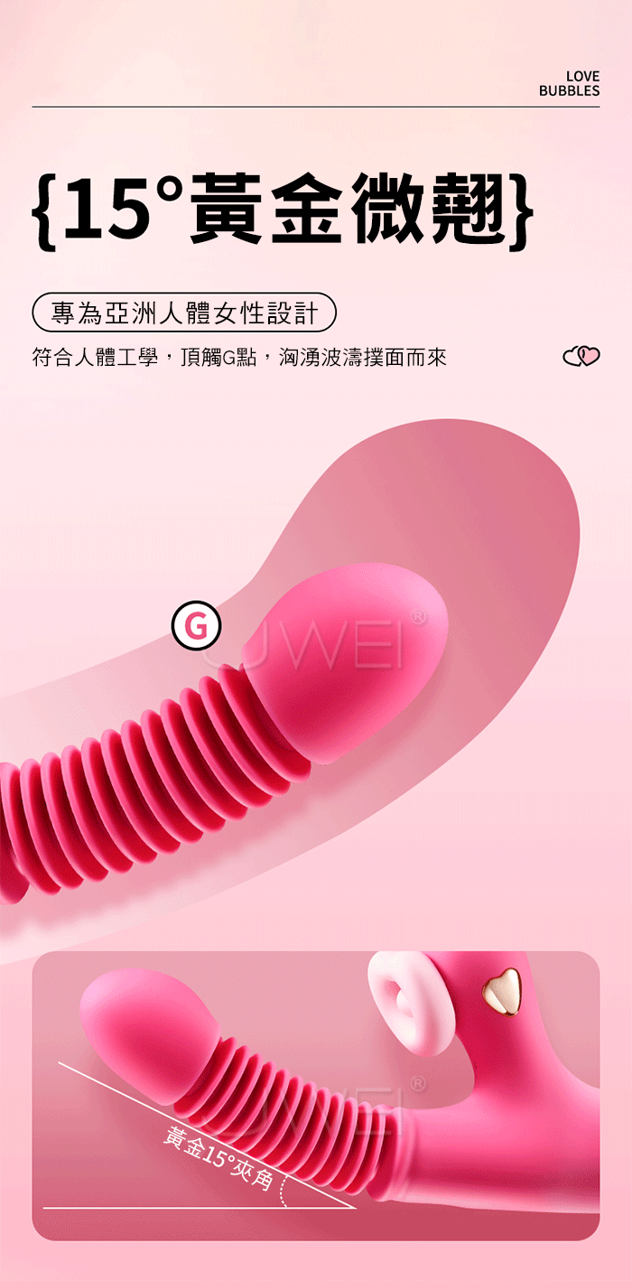 愛心啵啵．7頻伸縮頂震+5頻深吻真吸 環片剮蹭真人體溫按摩棒