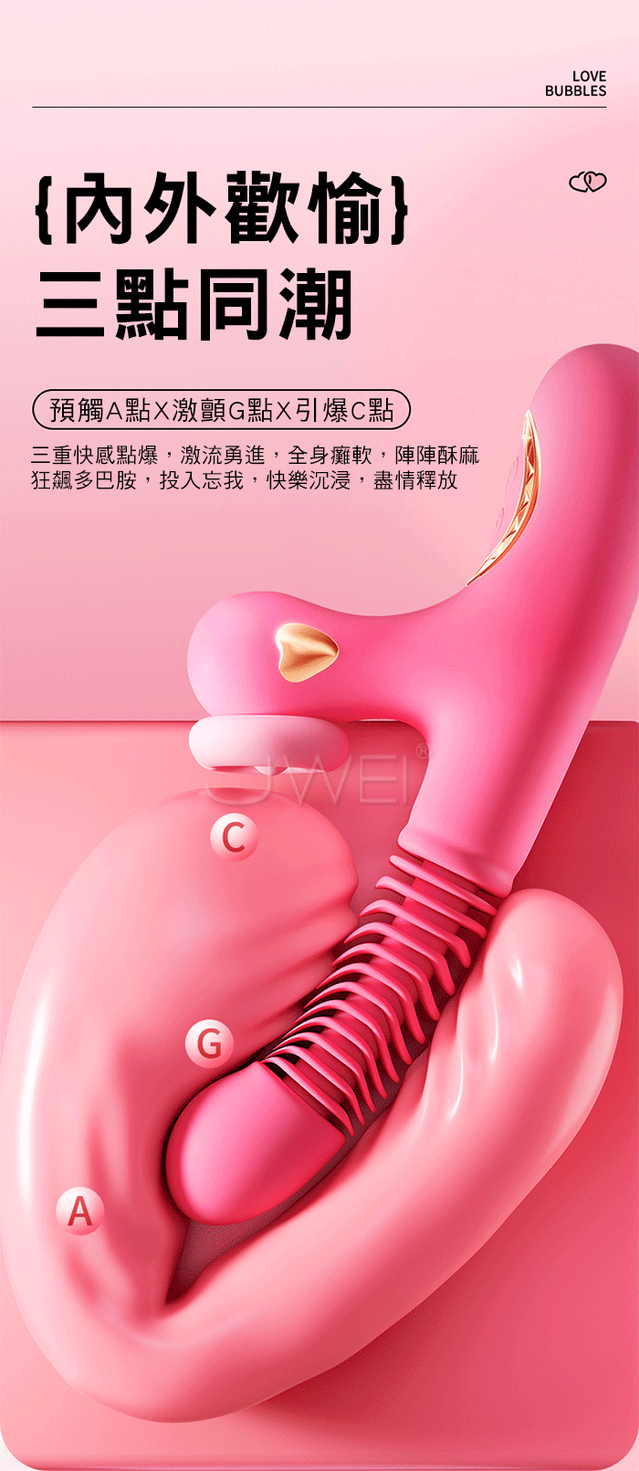 愛心啵啵．7頻伸縮頂震+5頻深吻真吸 環片剮蹭真人體溫按摩棒