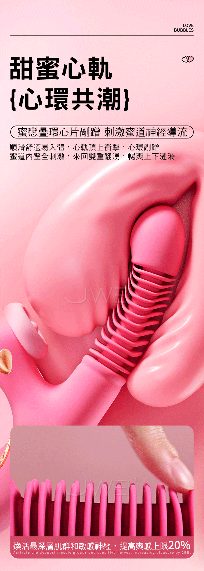 愛心啵啵．7頻伸縮頂震+5頻深吻真吸 環片剮蹭真人體溫按摩棒