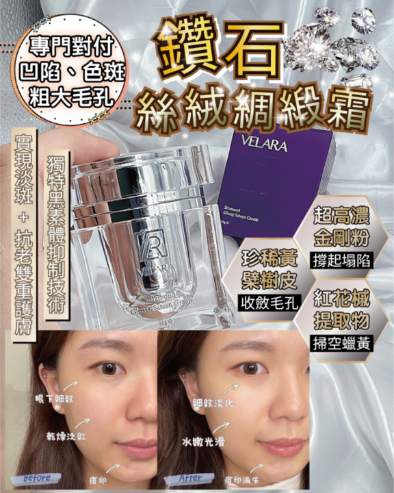 0326PE12-美顏PE-[Diamond Glossy Sateen Cream 鑽石絲絨綢緞霜] + [Diamond Illuminating Face Oil 鑽石追光換臉油] 送 Random Serum 20 ml x [1枝] (A12)