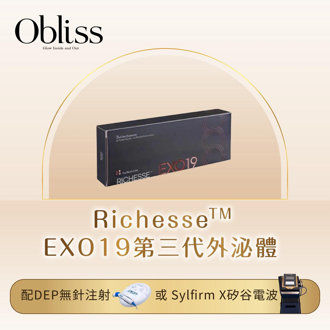 XF005 Obliss 療程 EXO19 第三代外泌體 (包產品，每次用一支)