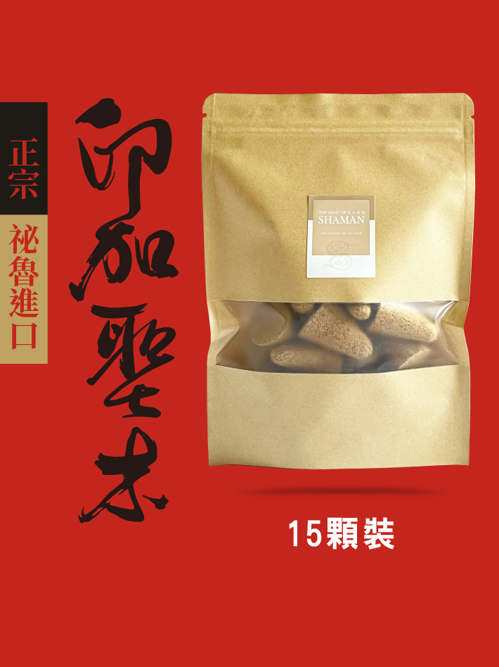秘魯當地製作印加聖木香塔 錐香 秘魯聖木 palo santo-光之薩滿