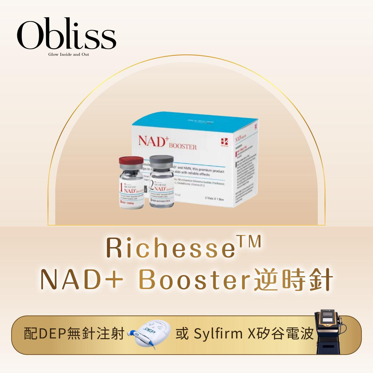 XF003 Obliss 療程 RICHESSE™ NAD+ Booster 逆時針 (包產品，每次用一set)
