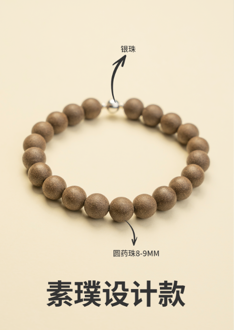 素璞圆珠-單圈 -M