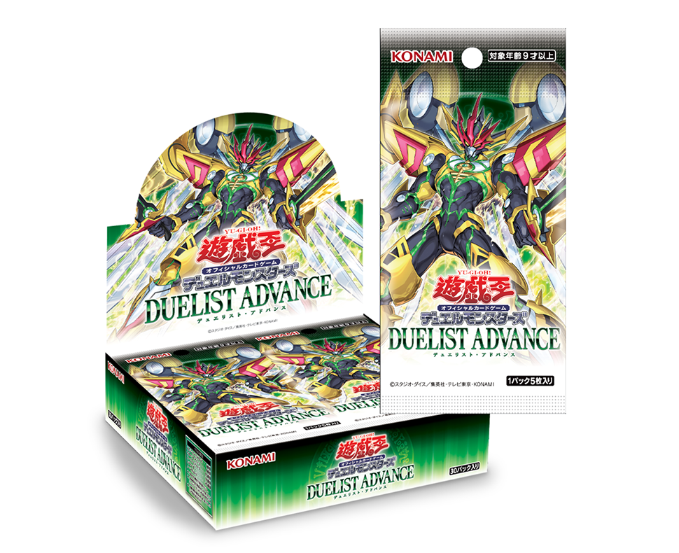 Yu-Gi-Oh! OCG【DUELIST ADVANCE】