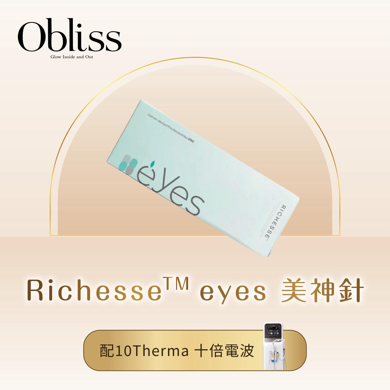 XF002 Obliss 療程 Richesse™ eyes 美神針 (包產品，每次用一支)