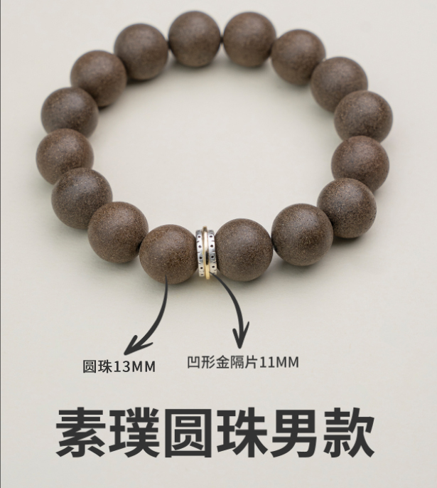 男款素璞圆珠-單圈 -M