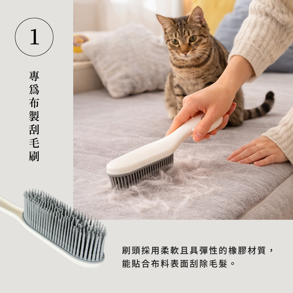 《azuma》多功能靜音除毛清潔刷(寵物友善)