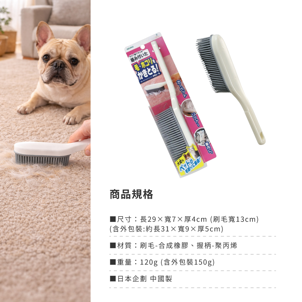 《azuma》多功能靜音除毛清潔刷(寵物友善)
