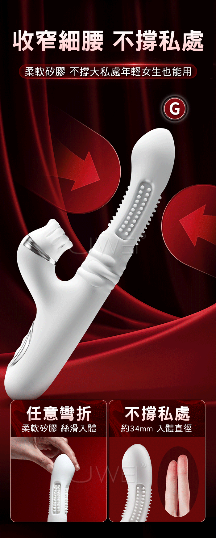 凸凸猛進．8x8x8頻伸縮拍打撩震+88根軟刺毛刷 G點爽潮加溫按摩棒