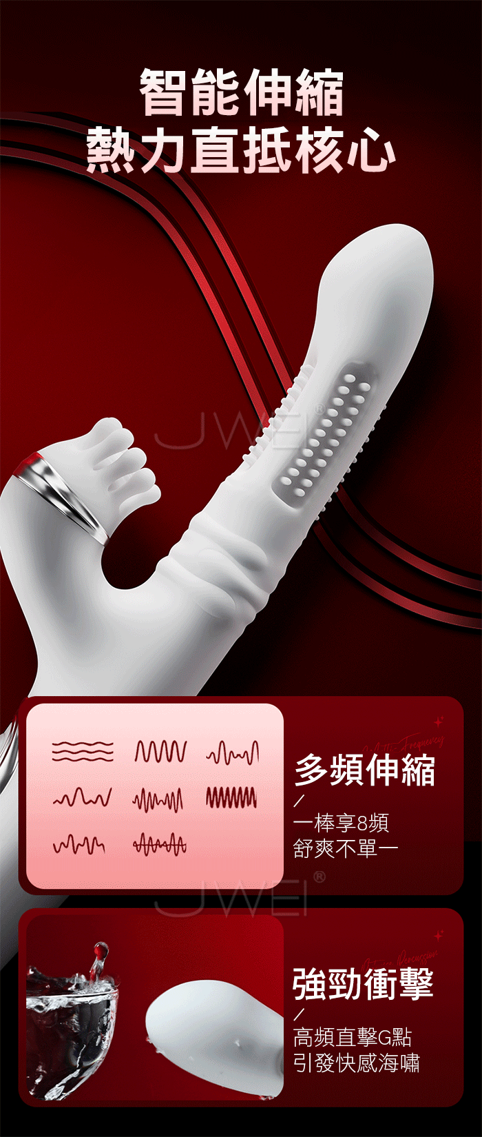 凸凸猛進．8x8x8頻伸縮拍打撩震+88根軟刺毛刷 G點爽潮加溫按摩棒