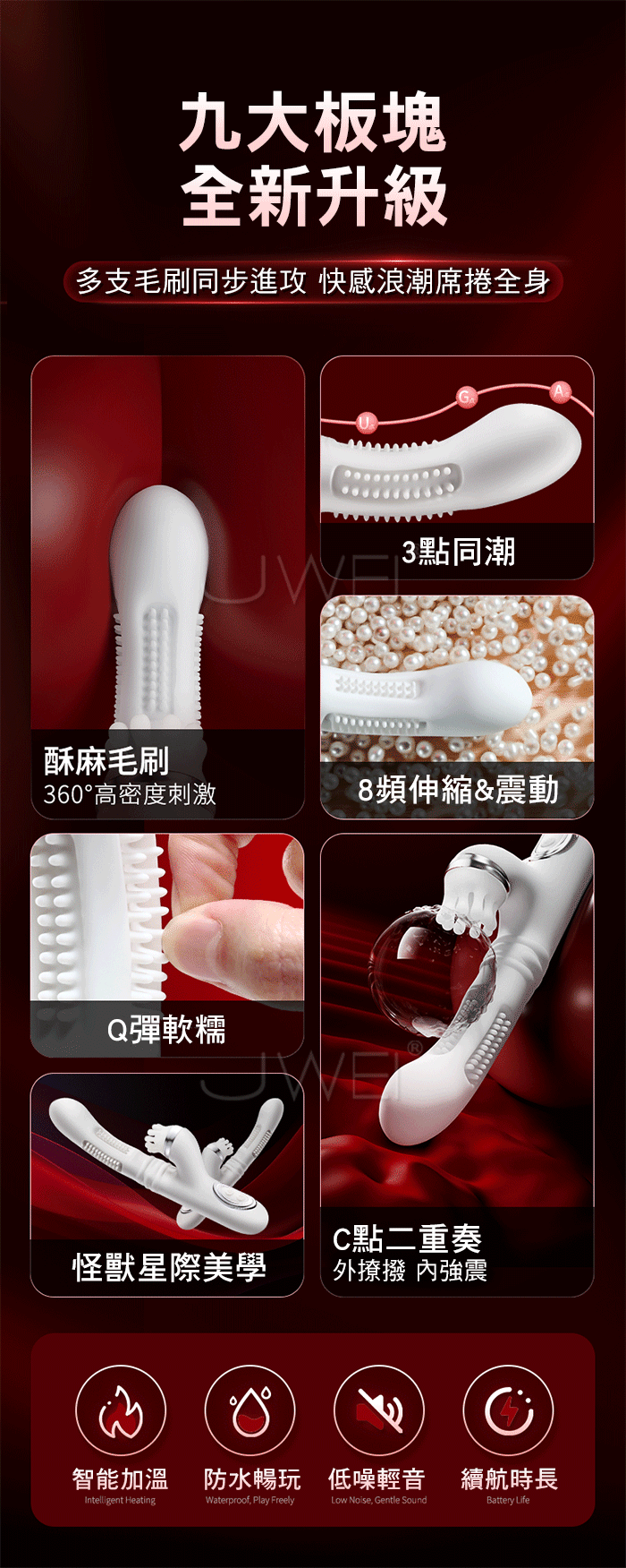 凸凸猛進．8x8x8頻伸縮拍打撩震+88根軟刺毛刷 G點爽潮加溫按摩棒