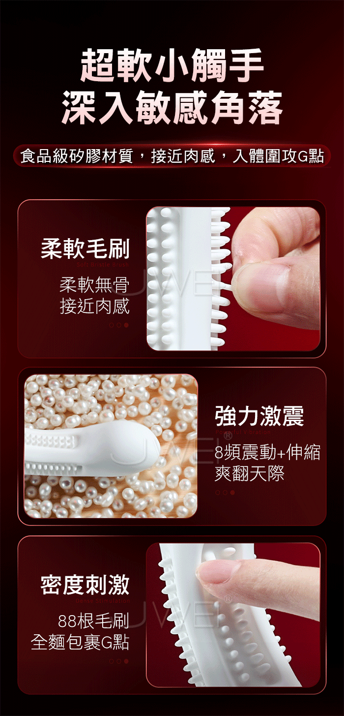 凸凸猛進．8x8x8頻伸縮拍打撩震+88根軟刺毛刷 G點爽潮加溫按摩棒