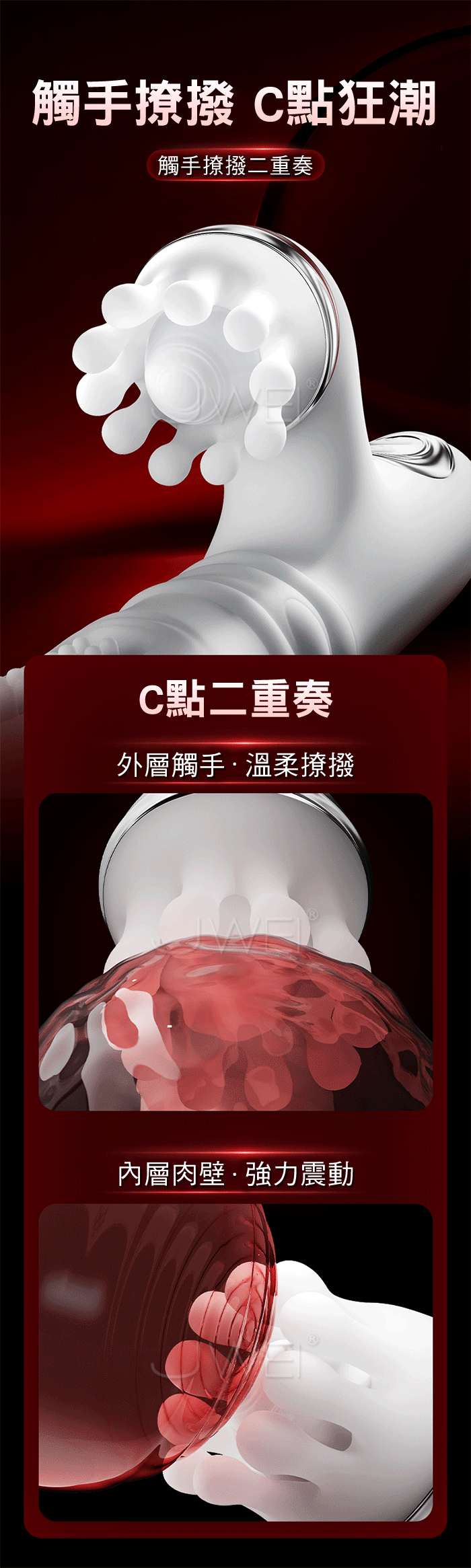 凸凸猛進．8x8x8頻伸縮拍打撩震+88根軟刺毛刷 G點爽潮加溫按摩棒