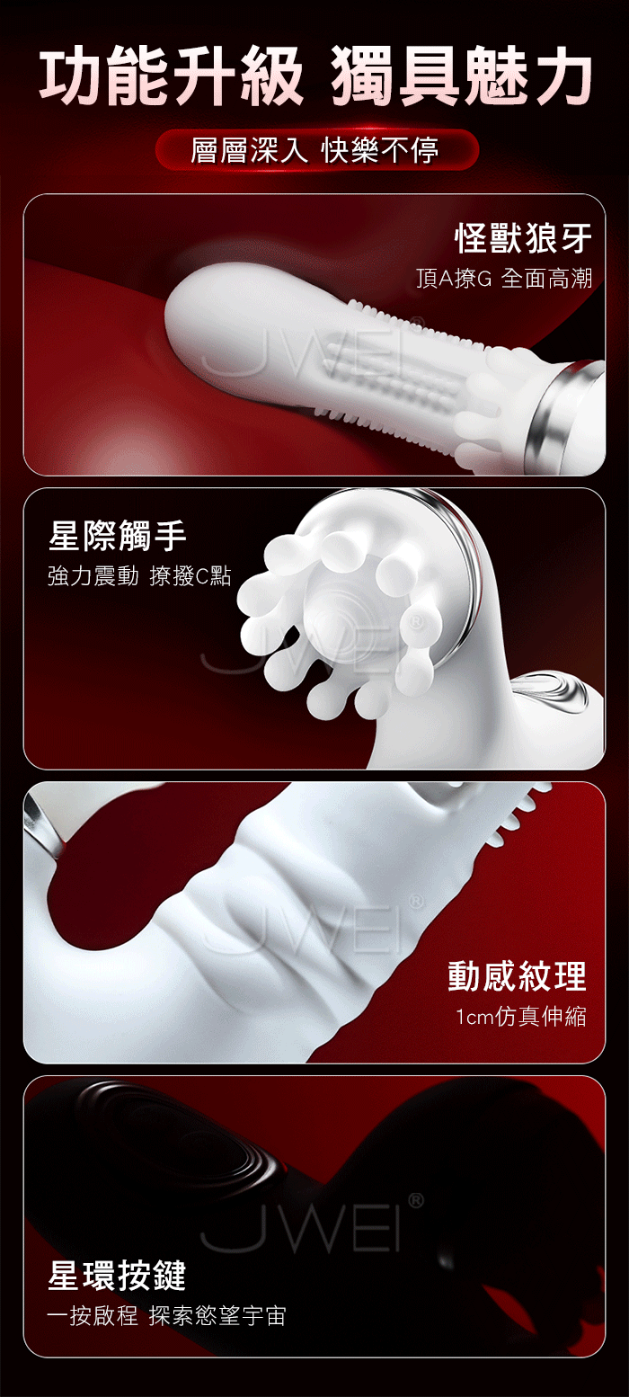 凸凸猛進．8x8x8頻伸縮拍打撩震+88根軟刺毛刷 G點爽潮加溫按摩棒