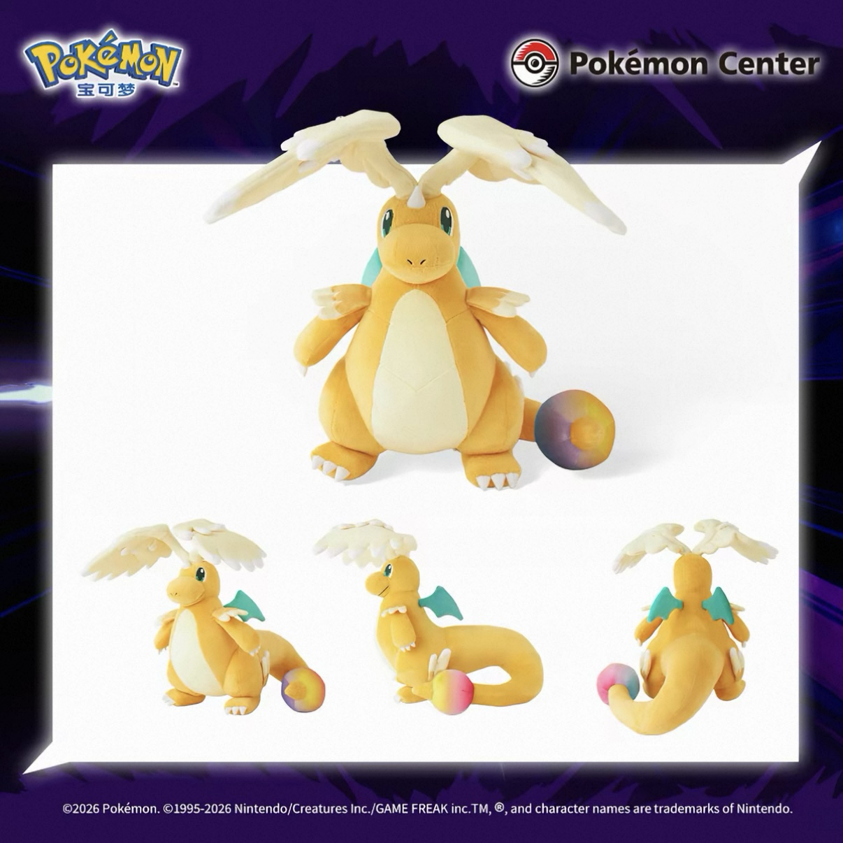 POKEMON 寶可夢 超級快龍款 安撫娃娃 公仔