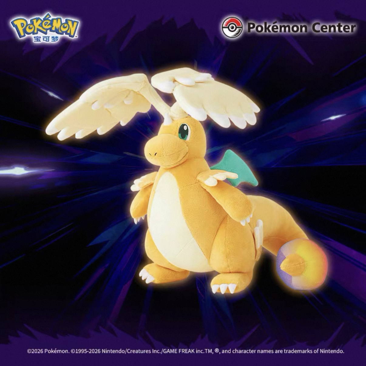 POKEMON 寶可夢 超級快龍款 安撫娃娃 公仔