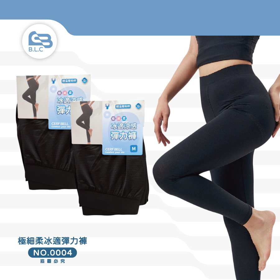 CB極細柔冰適彈力褲7GP0004