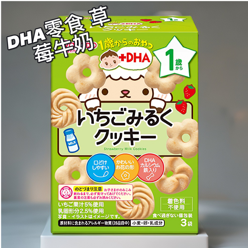 和光堂 Wakodo 1歲+ 補腦DHA零食 草莓牛奶餅乾 (3包入)