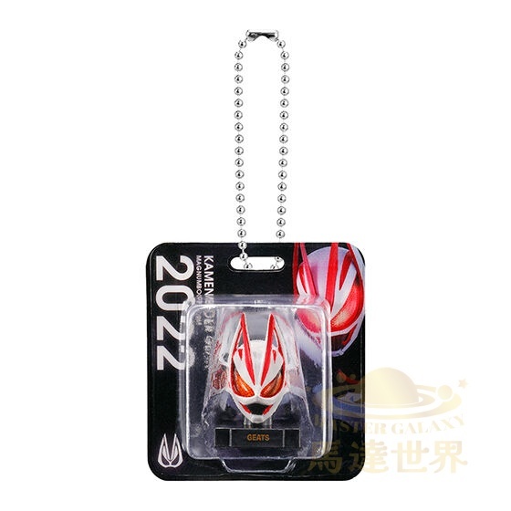 BANDAI 扭蛋-幪面超人面具吸塑掛飾系列-幪面超人吉特的麥格南強化形態