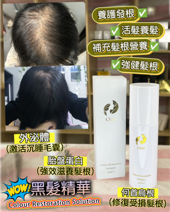 0326PE16-美顏PE-Colour Restoration Solution 100ml 送 Random Mask [5片] (A16)