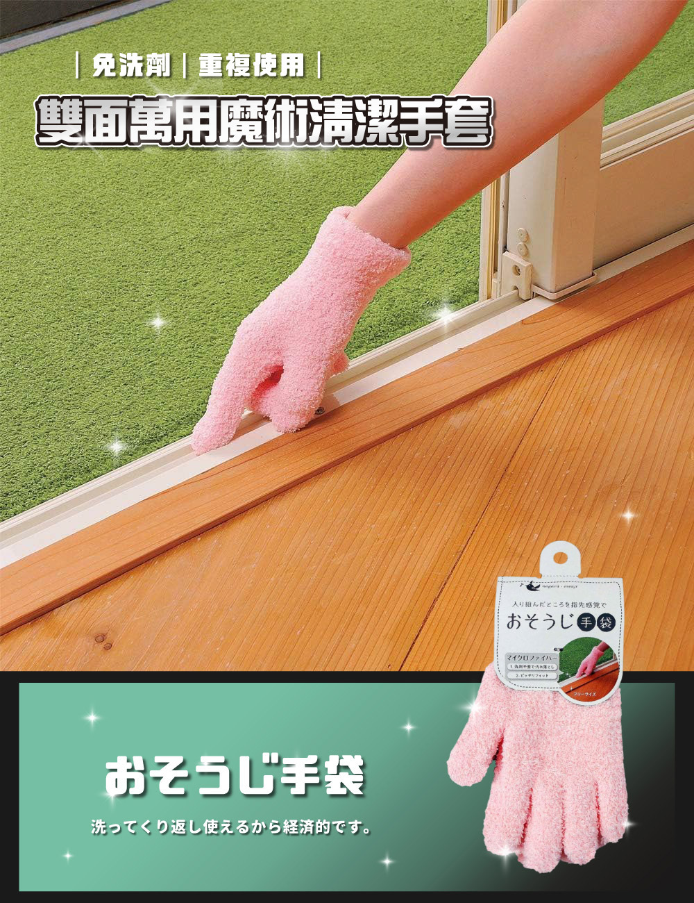 《azuma》雙面萬用魔術清潔手套