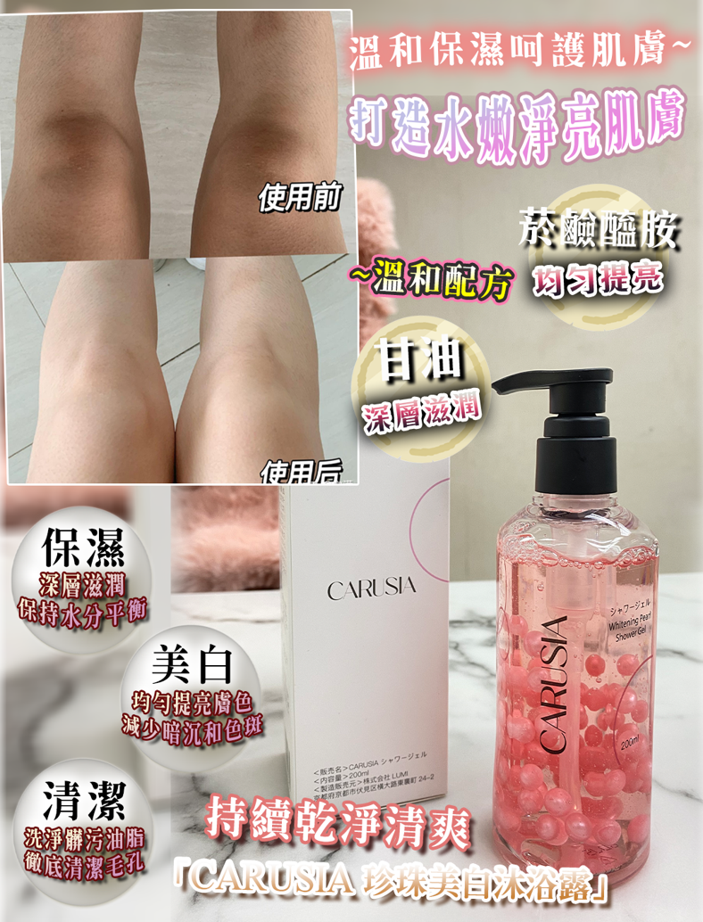 0326PE17-美顏PE-Whitening Pearl Shower Gel 送 Niacinamide Scented Body Lotion [1件] (A17)