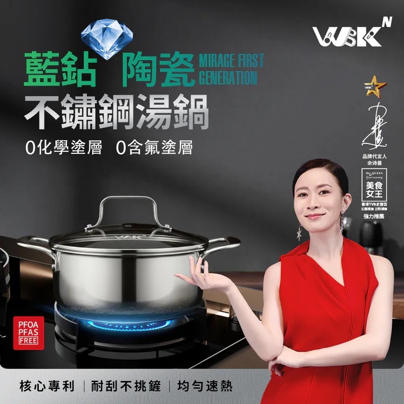 (F1) 幻影世代3D藍鑽陶瓷304不鏽鋼旋風雙耳湯鍋 (20厘米) (G型蓋) - WBKN # WB6