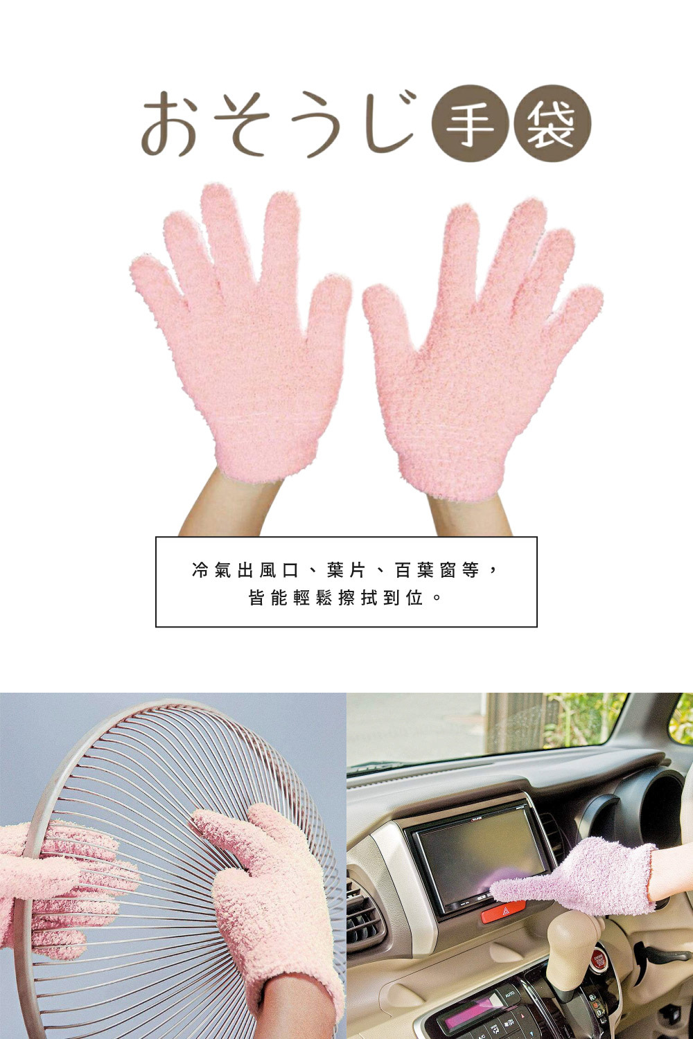 《azuma》雙面萬用魔術清潔手套