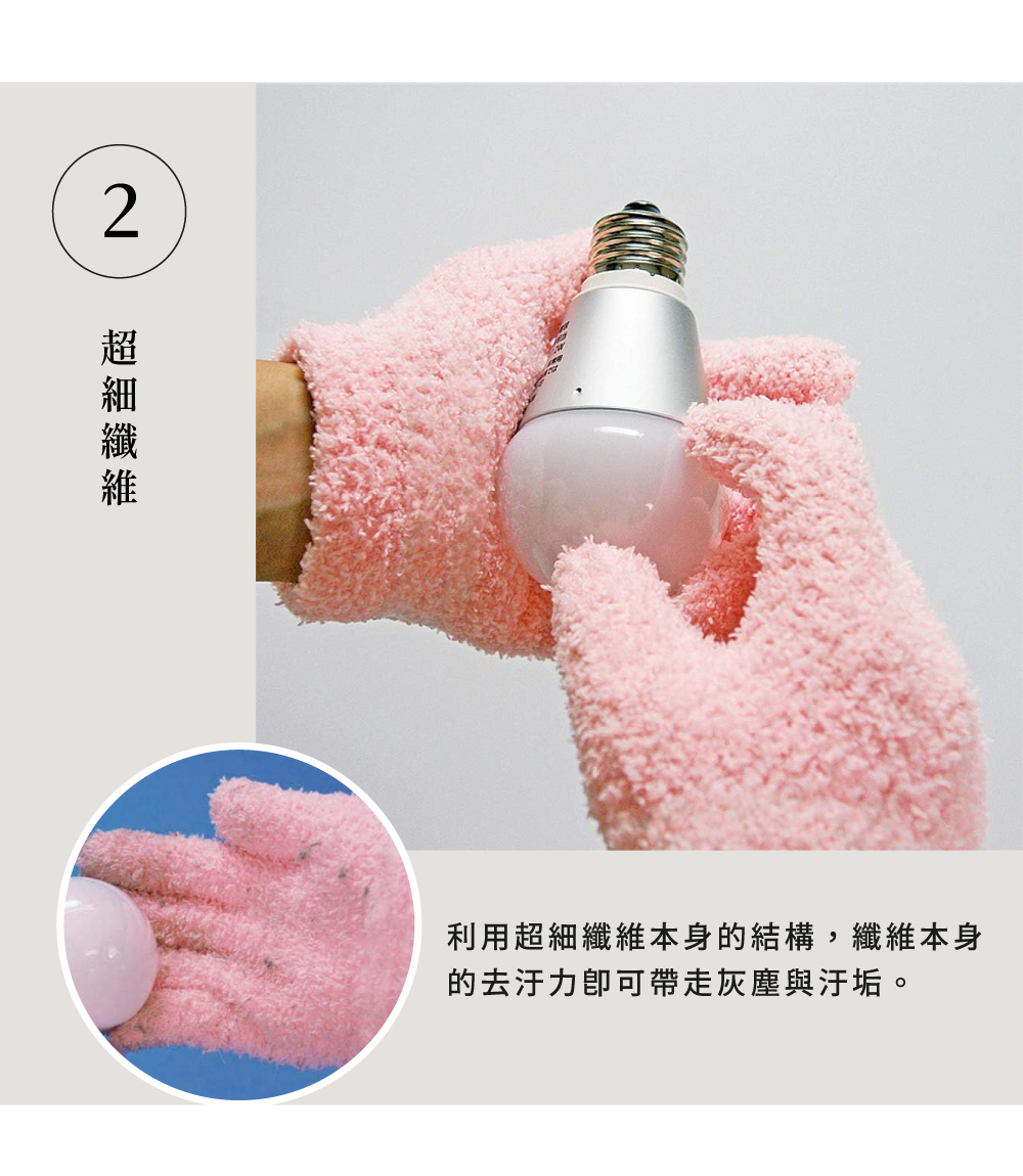 《azuma》雙面萬用魔術清潔手套