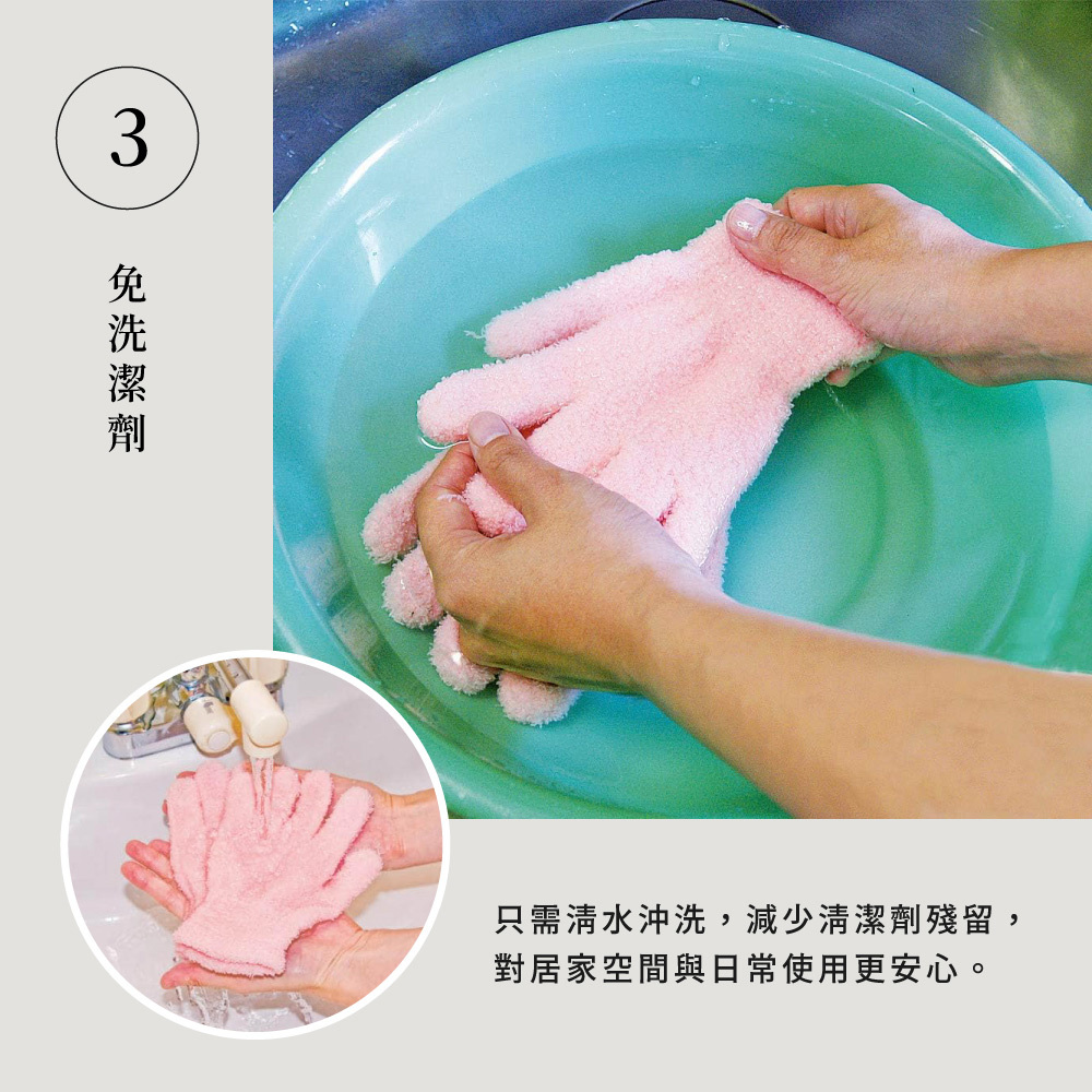 《azuma》雙面萬用魔術清潔手套