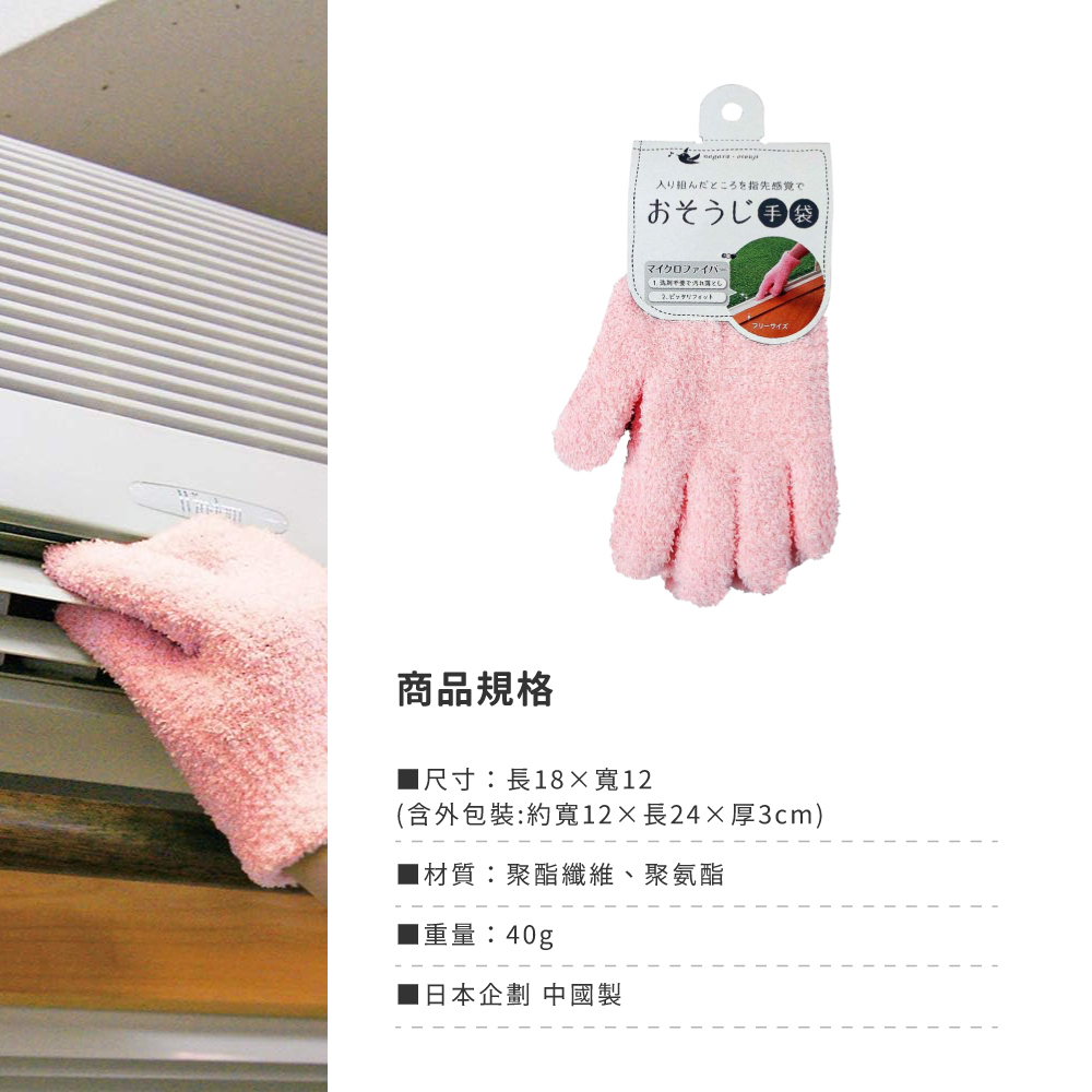 《azuma》雙面萬用魔術清潔手套