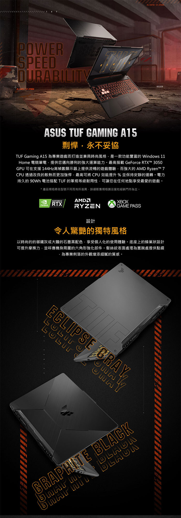 FA506NCQ-0032B170H效能