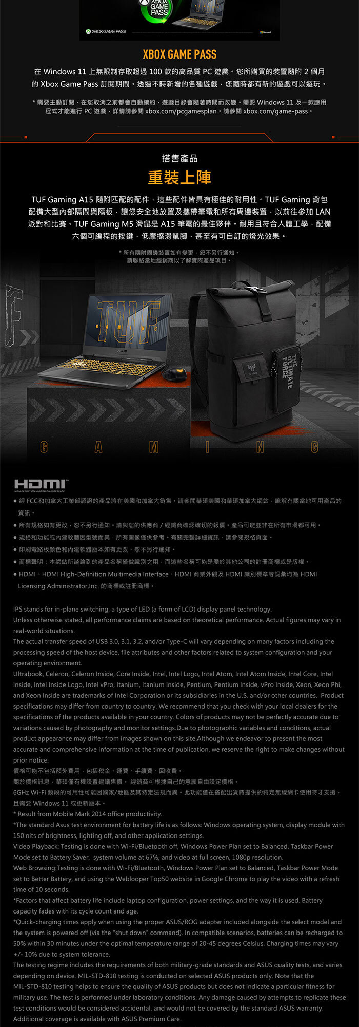 FA506NCQ-0032B170H其他說明